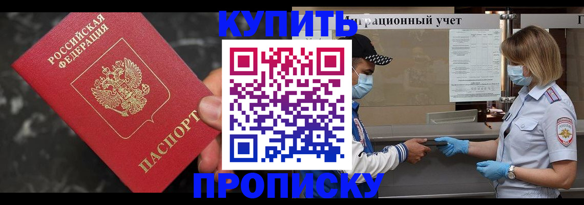 прописка паспорт в Александровске
