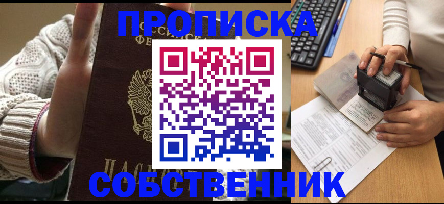 временная регистрация надежно в Александровске