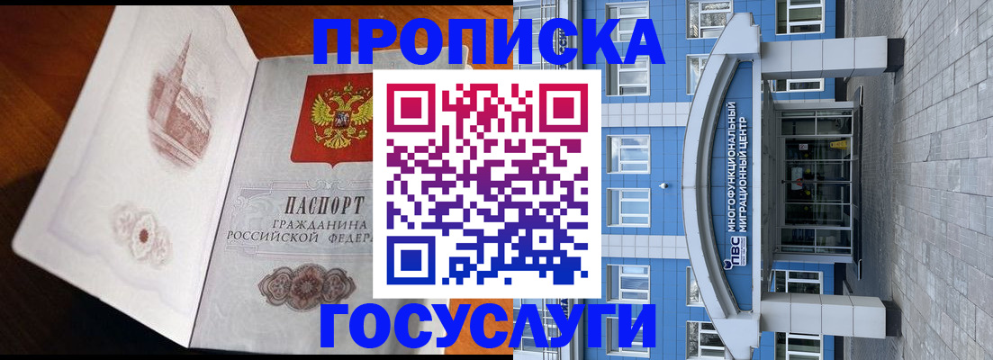 временная регистрация надежно в Александровске