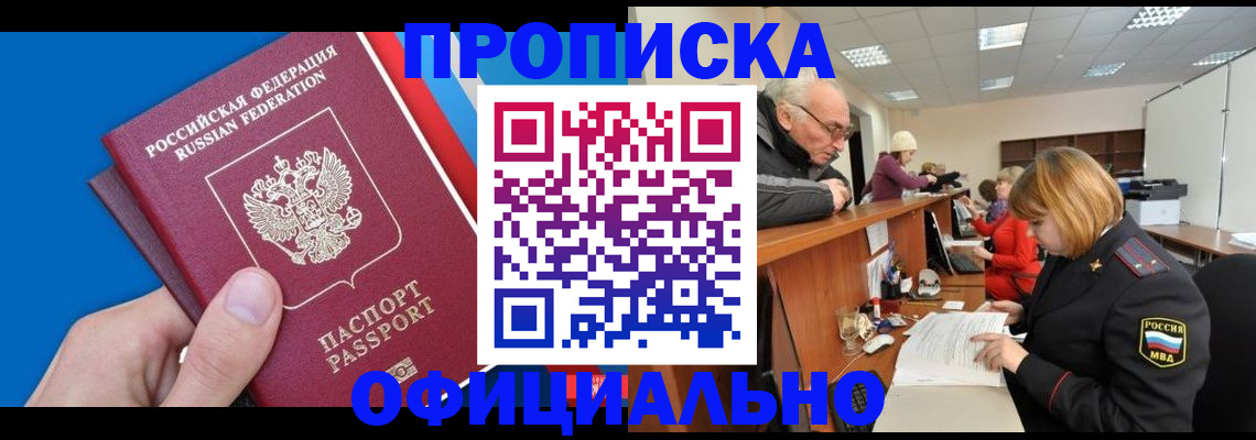 пропишу в квартире в Александровске